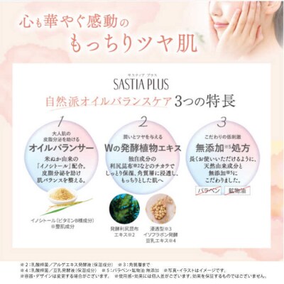 【3本入】サスティアプラスハンドクリーム糸島市/株式会社ピュール[AZA215]