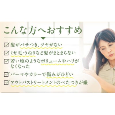 利尻ヘアクリーム《糸島》【株式会社ピュール】[AZA009]