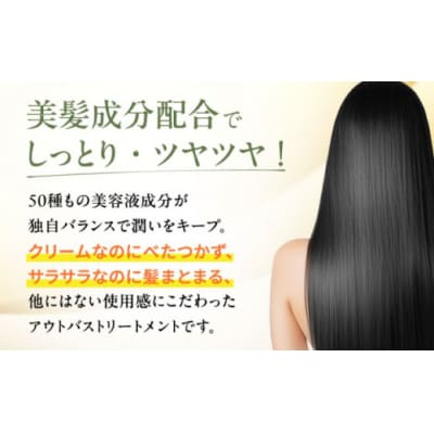 利尻ヘアクリーム《糸島》【株式会社ピュール】[AZA009]