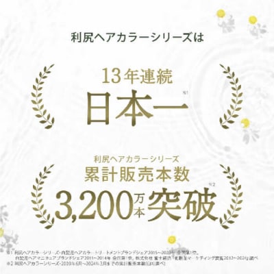 [白髪用] 利尻ヘアカラースティック 株式会社ピュール ヘアカラー 白髪染め [AZA073]