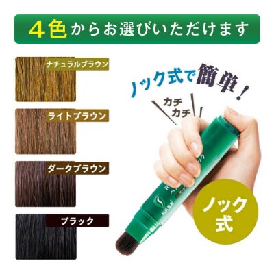 【2本入】[白髪用]利尻ヘアカラースティック 株式会社ピュール [AZA074]