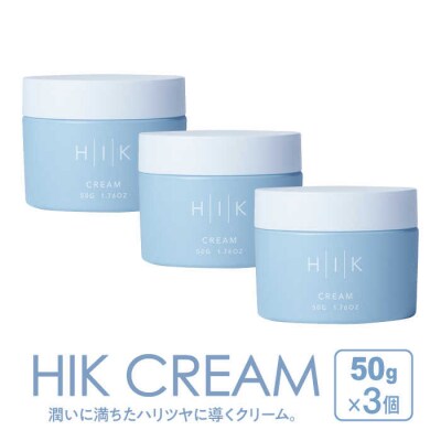 【3個入】HIK CREAM(クリーム) 糸島市/株式会社ピュール[AZA192]