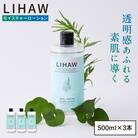 【3本入】LIHAW リハウ モイスチャーローション 糸島市 / 株式会社ピュール [AZA269]