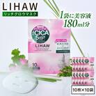 【100日分】LIHAW リハウ リッチグロウマスク 10枚入×10袋  [AZA299]