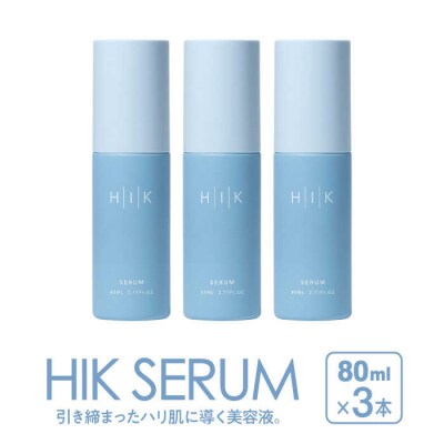 【3本入】HIK SERUM(セラム) 糸島市/株式会社ピュール[AZA186]