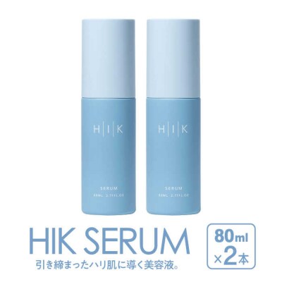 【2本入】HIK SERUM(セラム) 糸島市/株式会社ピュール[AZA185]