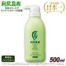 利尻カラーケアコンディショナー[無添加]糸島市/株式会社ピュール[AZA068]