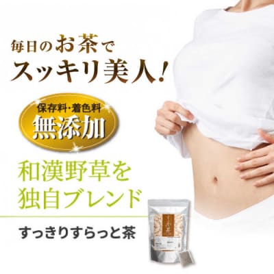 【6袋入約6か月分】すっきりすらっと茶 糸島市/株式会社ピュール[AZA243]