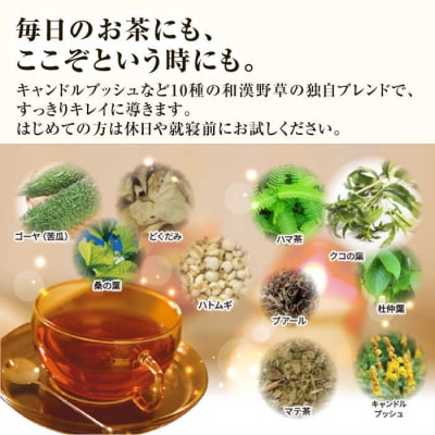 【6袋入約6か月分】すっきりすらっと茶 糸島市/株式会社ピュール[AZA243]