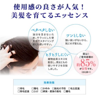 [薬用]利尻頭皮エッセンス100ml [医薬部外品] 1本+レフィル95ml 2個[AZA091]