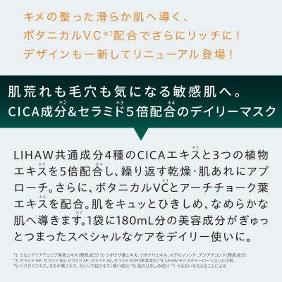 【100日分】LIHAW リハウ モイストリペアマスクN 10枚入×10袋  [AZA291]