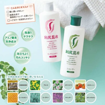 【8本セット】[薬用]利尻シャンプー[無添加]+利尻コンディショナー[無添加][AZA114]