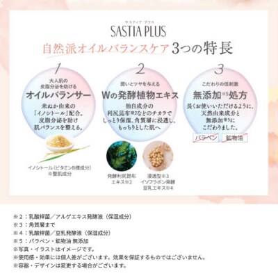 【2本入】サスティアプラスクレンジングジェル 糸島市/株式会社ピュール[AZA196]