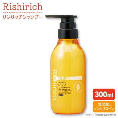 リシリッチシャンプー[無添加]糸島市/株式会社ピュールヘアケアシャンプー[AZA127]