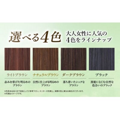 利尻カラーシャンプーブラック《糸島》【株式会社ピュール】[AZA002]