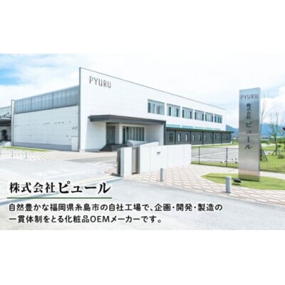 利尻カラーシャンプーブラック《糸島》【株式会社ピュール】[AZA002]