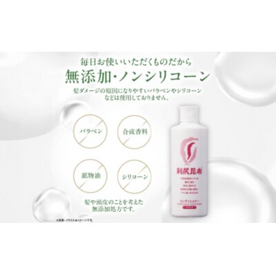 利尻コンディショナー《糸島》【株式会社ピュール】[AZA011]