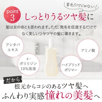 Bio Lucia(ビオルチア) 薬用育毛剤　ふわ姫(医薬部外品)100mL