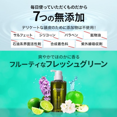 【毎月定期便】【定期便6ヶ月】CHUP UP(チャップアップ) シャンプー全6回