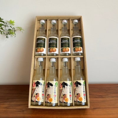 梨サイダー2種セット(250ml×計8本)【にっこり梨の祭だぁ～&幸せを呼ぶ幸水梨のサイダー】1箱