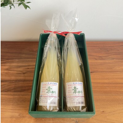 ストレート果汁100%!幸水梨ジュース「幸あり」500ml×2本セット