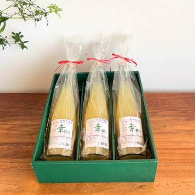 ストレート果汁100%!幸水梨ジュース「幸あり」500ml×3本セット