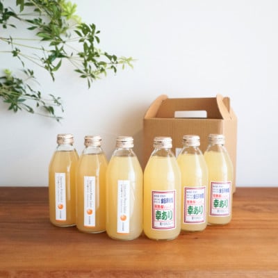 ストレート果汁100%!梨ジュース2種セット(250ml×計6本)【幸水梨「幸あり」&にっこり梨】