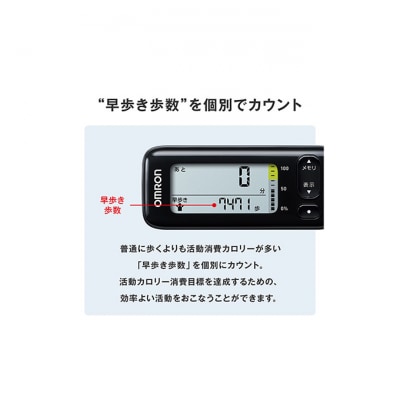 オムロン 活動量計 HJA-331T1-JBK 健康機器[53930159]