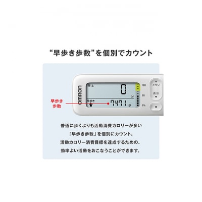 オムロン 活動量計 HJA-331T1-JW 健康機器[53930160]