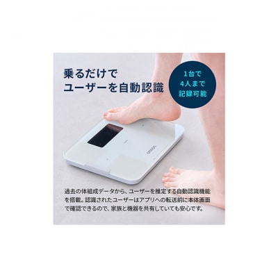 オムロン体重体組成計 KRD-608T2-W健康機器 Bluetooth通信機能[53930165]