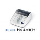 オムロン 上腕式血圧計 HEM-7313 健康機器[53930174]