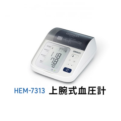 オムロン 上腕式血圧計 HEM-7313 健康機器[53930174]