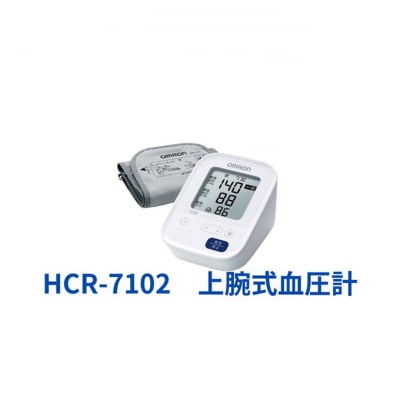 オムロン 上腕式血圧計 HCR-7102 健康機器[53930175]