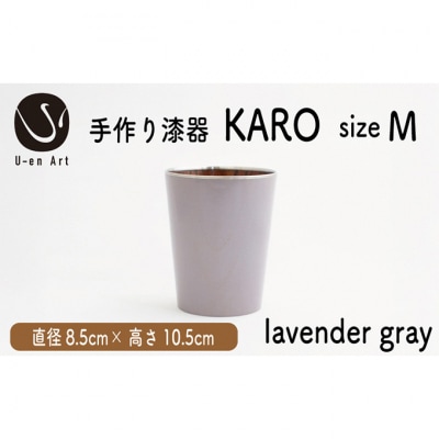 手作り 漆器 × 金属 KARO M ラベンダーグレー [53937048]