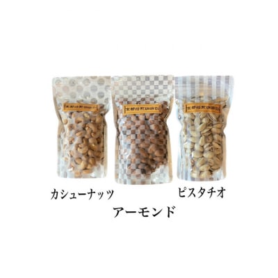 珈琲豆1種とナッツ3種の組み合わせ【粉】 焙煎したて スペシャルブレンド [53930158]