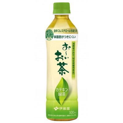 伊藤園【特定保健用食品】お～いお茶 カテキン緑茶 500ml×24本