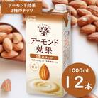 グリコ【アーモンド効果】アーモンドミルク<3種のナッツ> 1000ml×12本
