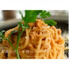 贅沢パスタソース3品セット【高級パスタ乾麺付き】