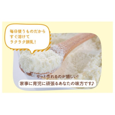 粉ミルク　雪印メグミルク　ぴゅあ　(缶)　1ケース　(8缶入)/乳幼児用