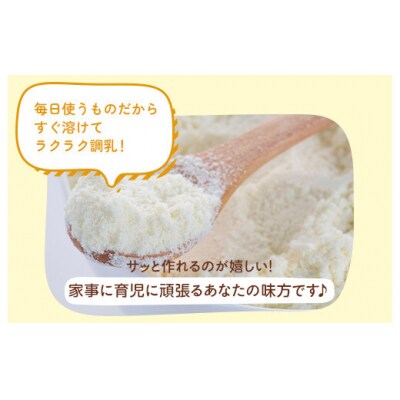 粉ミルク　雪印メグミルク　ぴゅあ　(スティック)　1ケース　(12箱入)/乳幼児用