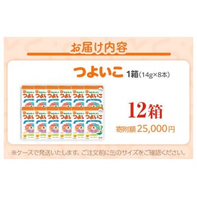 粉ミルク　ビーンスターク　つよいこ(スティック)1ケース(12箱入)/フォローアップ用