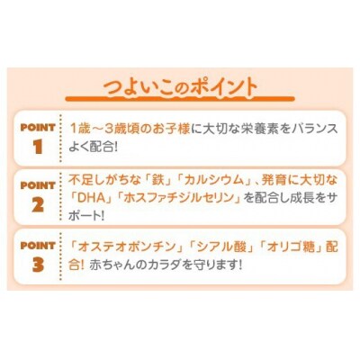 粉ミルク　ビーンスターク　つよいこ(スティック)1ケース(12箱入)/フォローアップ用