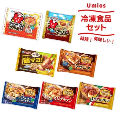 お子さんのお弁当のおかずにも嬉しい!Umiosの人気冷凍食品の7点セット