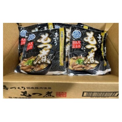 泉亭本店の特製もつ煮(320g×6パック)