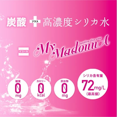 強炭酸シリカ水 MyMadonnA40本1ケース
