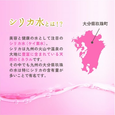 強炭酸シリカ水 MyMadonnA40本1ケース