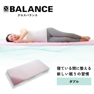 X-BALANCE　ダブル