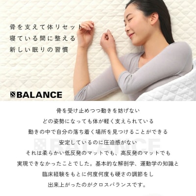 X-BALANCE　ダブル