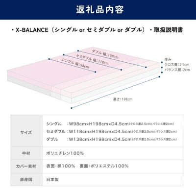 X-BALANCE　ダブル
