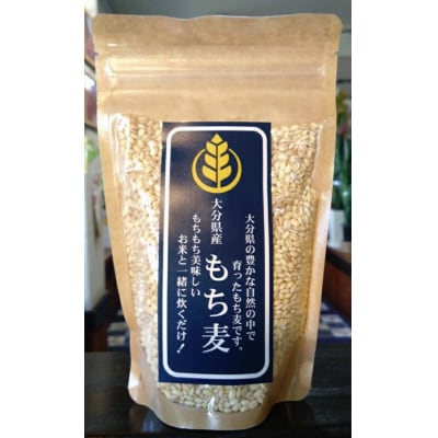 大分県産もち麦250g入り袋×6個